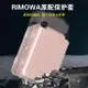 適用於RIMOWA日默瓦保護套Essential 旅行箱 拉桿箱 行李箱箱套20寸21寸22寸26