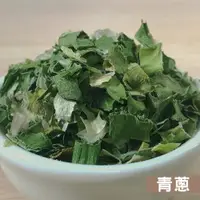 在飛比找松果購物優惠-【搭嘴好食】即食沖泡乾燥青蔥片 現貨 (4.3折)