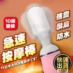 【日本熱銷矛盾大對決】按摩棒 自慰棒 電動按摩棒 情趣用品按摩棒 情趣用品女用 按摩棒情趣 女性自慰棒 情趣用品