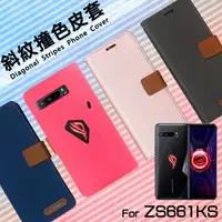 在飛比找樂天市場購物網優惠-ASUS 華碩 ROG Phone 3 ZS661KS I0