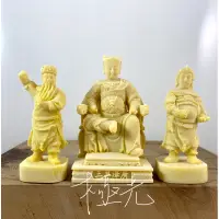 在飛比找蝦皮購物優惠-(中尊的)7.5公分 廣澤尊王、聖王公、陳黃部將一組、廟會、