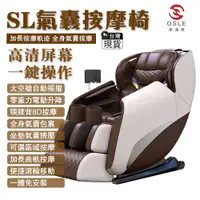 在飛比找蝦皮商城優惠-【OSLE】台灣公司現貨 110V電動按摩椅 小腿按摩機 2