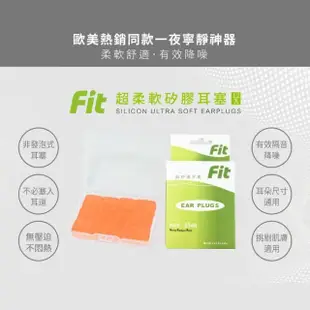 【FIT】矽膠耳塞 超柔軟可塑型 防噪音 睡眠 游泳 飛行 適用/12入(橘色)