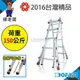 *梯老闆* 高低可調無限梯 (A 梯8尺, 直梯16尺) DFT-20E