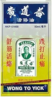 Wong To Yick Wood Lock Medicated Oil 50ml (Made In Hong Kong)