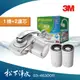 【3M】 龍頭式濾水器 Filtrete AC300 + 專用替換濾心 AC300-F《本組合共2芯》