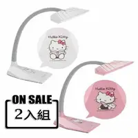 在飛比找森森購物網優惠-Anbao安寶Hello Kitty LED護眼檯燈(2入組