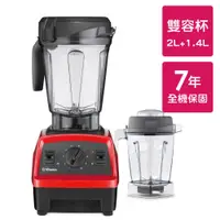 在飛比找iOPEN Mall優惠-Vitamix E320 調理機 3色可選 陳月卿 推薦 v