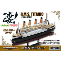 在飛比找蝦皮商城優惠-童友社 1/1000 R.M.S. 鐵達尼號 Titanic