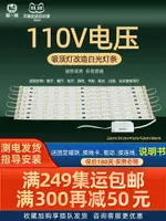 寬壓110V臺灣LED燈條長條吸頂燈改造燈板 圓形替換光源板貼片燈珠