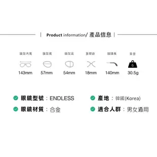 LASH ENDLESS 韓國品牌墨鏡｜復古經典款圓框水銀太陽眼鏡 女生品牌眼鏡框【幸子眼鏡】