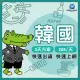 【World King】韓國上網卡_實體/eSIM-3天吃到飽(2GB/日)