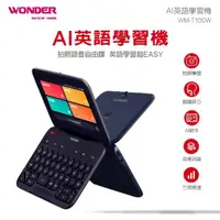 在飛比找momo購物網優惠-【WONDER 旺德】WM-T100W AI英文翻譯機 語言