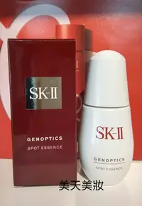 在飛比找Yahoo!奇摩拍賣優惠-SK-II 超肌因阻黑淨斑精華30ml 美白系列  **百貨