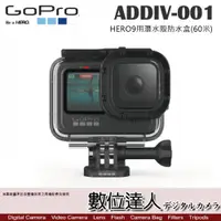 在飛比找數位達人優惠-GoPro ADDIV-001 原廠配件 HERO12 HE