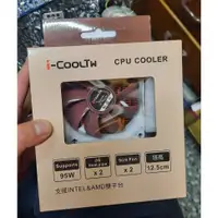 在飛比找蝦皮購物優惠-i-cooltw 散熱器 冰旋風 雙導管 CPU風扇(無色風