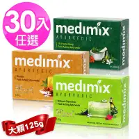 在飛比找環球Online優惠-【MEDIMIX 】皇室藥草浴美肌皂(30入)-草本30