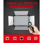 【EYE攝影】GODOX 神牛 LED500LRC LED 可調色溫 無線 持續燈 攝影燈 補光燈 公司貨
