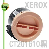 在飛比找PChome24h購物優惠-【HSP】FUJI XEROX CT201610 黑色 相容