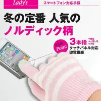 在飛比找Yahoo奇摩購物中心優惠-【A-NING】極簡條紋手機觸控手套 一入裝 (螢幕觸控手套