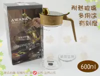 在飛比找Yahoo!奇摩拍賣優惠-『多用途 有容量刻度』AWANA耐熱多功能玻璃壺600ml 