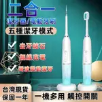 小米優選 電動沖牙機 電動牙刷潔牙機二合一 牙結石去除器 超音波洗牙機 潔牙器 牙結石牙套清潔 潔牙器 洗牙機