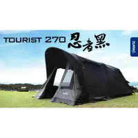 在飛比找蝦皮購物優惠-【TURBO TENT】 Tourist270 忍者黑 - 