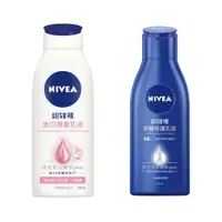 在飛比找蝦皮購物優惠-【阿柴嚴選】美容保養 妮維雅 NIVEA 美白 潤膚乳液 極