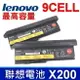 LENOVO 9芯 X200 47++ 電池 Thinkpad X200 X200S X201 X201S X201si X201i 42T4534 42T4536 42T4540 43R9254 43R9255