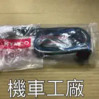 在飛比找蝦皮購物優惠-機車工廠 Racing 雷霆 雷霆150 大燈配線組 大燈配