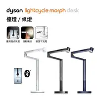 在飛比找森森購物網優惠-【送1000樂透金】Dyson Lightcycle Mor