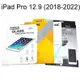 鋼化玻璃保護貼 iPad Pro 12.9 (2018-2022) 平板