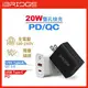 【iBRIDGE】 20W PD+QC 雙孔快速充電器/白色