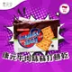 印尼 KHONG GUAN Malkist Abon Crackers 康元牛肉味蘇打餅乾 10*21g