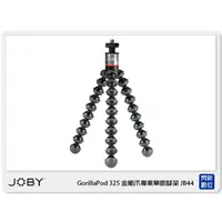 在飛比找蝦皮購物優惠-JOBY GorillaPod 325 金剛爪 專業單眼 腳