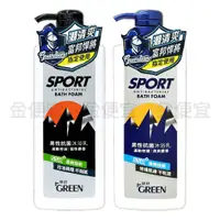 在飛比找蝦皮購物優惠-金便宜批發 綠的GREEN 男性抗菌沐浴乳 850ml 運動