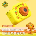 相機 兒童相機 防水相機 卡通相機  小黃鴨兒童相機可拍照相機男女童玩具多功能高清數位迷你相機禮物
