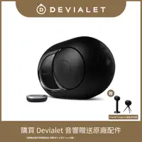 在飛比找PChome精選優惠-【DEVIALET】PHANTOM I 108DB 無線藍牙