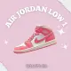 【NIKE 耐吉】WMNS AIR JORDAN 1 MID 粉 草莓 淡粉 女鞋 運動鞋(BQ6472-186)