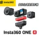 Insta360 One R 4k One R 運動相機 運動攝影機 公司貨 現貨 廠商直送