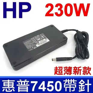 HP 230W 新款薄型 變壓器 Elite XZ976UT XZ836UT XZ978UT XZ976UT XZ836UT XZ978UT 8440P 8460W 8540P 8540W 8560P 8560W 8570W 8730W 8740W 8750W 8760w 8770w Probook 4310 5310 6445 6545 4730S 6360B 6465B 6545B 6560B