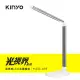 【KINYO】光視界高質感LED金屬檯燈(PLED439)