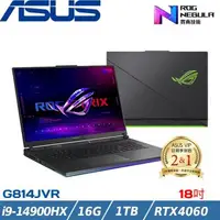 在飛比找森森購物網優惠-ASUS ROG Strix 18吋 電競筆電 i9-149