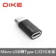 DIKE DAO103BK Type C 轉Micro USB鋁合金轉接頭
