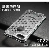 在飛比找樂天市場購物網優惠-【嚴選外框】 IPHONE SE3 SE 2022 4.7 