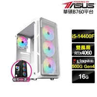 在飛比找momo購物網優惠-【華碩平台】i5十核GeForce RTX 4060{元素使