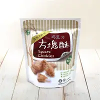 在飛比找蝦皮購物優惠-口福不淺-巧克力方塊酥