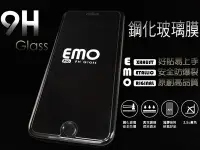 在飛比找Yahoo!奇摩拍賣優惠-Apple iPhone5S/i5S《EMO9H鋼化玻璃膜 