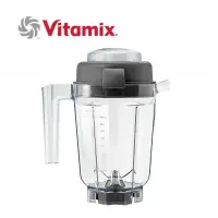 在飛比找松果購物優惠-【美國Vita-Mix】調理機專用32oz容杯含蓋(美國原廠
