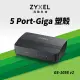 【ZyXEL 合勤】福利品★GS-105S V2 5埠 交換器